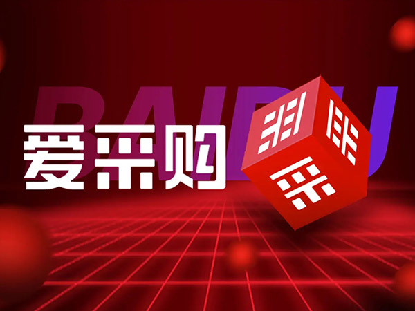 如何優(yōu)化愛采購商品？愛采購5星產(chǎn)品優(yōu)化技巧