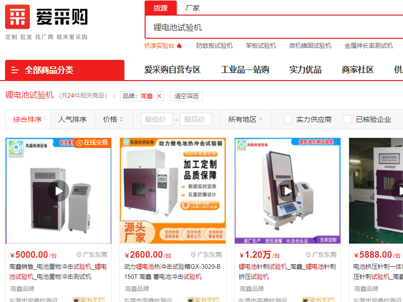愛采購發(fā)品技巧，怎么解決不同的商品被判為重復(fù)商品