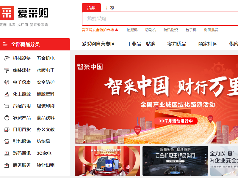 愛采購店鋪怎么顯示交易勛章？開通了在線交易還不夠