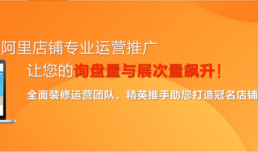 阿里巴巴店鋪是否存在以下問題？