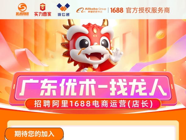 優(yōu)術(shù)網(wǎng)絡(luò)，“職”等你來|崗位招聘